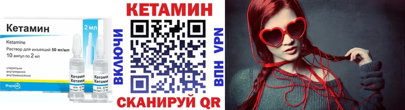 закладки  мега сайт  КЕТАМИН ketamine  Кызыл 